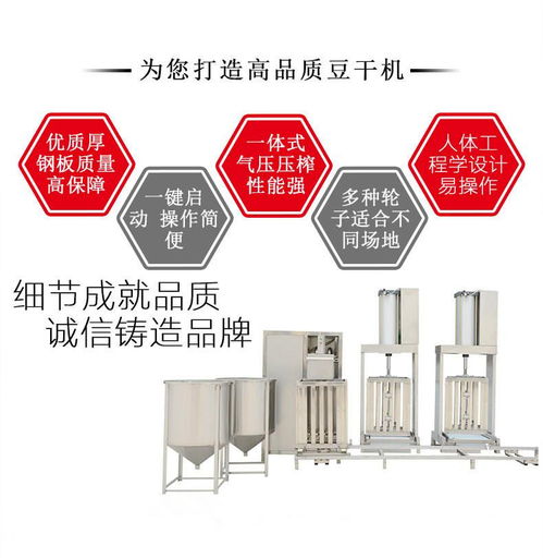 商用豆腐干生产线新标杆——宏金机械2019新型设备出厂价直供方案